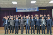 [경기티비종합뉴스] 평택도시공사, New 인권경영 비전 선포식 개최