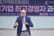 [경기티비종합뉴스] 한경국립대학교 김찬기 총장, 국내 최초 '장애인기업가 역량강화센터' 개소…장애인 창업·기업성장 지원 본격화