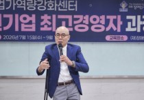 [경기티비종합뉴스] 한경국립대학교 김찬기 총장, 국내 최초 '장애인기업가 역량강화센터' 개소…장애인 창업·기업성장 지원 본격화