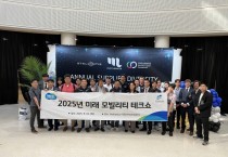 [경기티비종합뉴스] 경기도, 미국 스텔란티스 전시상담회에 도내 자동차 부품사 참여 지원