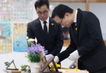 [경기티비종합뉴스] 경기도교육청, 세월호 참사 12주기 맞아 ‘기억과 안전’ 가치 되새겨