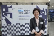 [경기티비종합뉴스] 경기도의회 김미숙 부의장, 경기지역 창업생태계 활성화를 위한 2026 단국 민.산.학 오픈이노베이션 참석