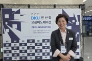 [경기티비종합뉴스] 경기도의회 김미숙 부의장, 경기지역 창업생태계 활성화를 위한 2026 단국 민.산.학 오픈이노베이션 참석