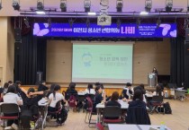 [경기티비종합뉴스] 이천시 청소년 연합의회 '나비', 정책 제안 원데이 클래스 실시