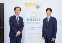 [경기티비종합뉴스] 여주시장 권한대행 김광덕 부시장, 청렴에 감성을 더하다… 여주시, 청렴라이브로 공감행정 시동