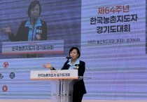 [경기티비종합뉴스] 경기도의회 정윤경 부의장, “경기농업인 여러분이 농촌을 지탱하는 버팀목이자 대한민국 농업의 미래”