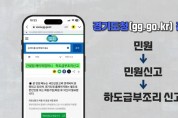 [경기티비종합뉴스] 건설기계 임금체불 예방...경기도, 건설기계 임대차계약 불시 점검