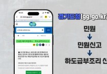 [경기티비종합뉴스] 건설기계 임금체불 예방...경기도, 건설기계 임대차계약 불시 점검