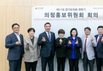 [경기티비종합뉴스] 경기도의회 정윤경 의원, 제7차 의정홍보위원회 개최 '5월호 소식지 및 백서' 제작 심의