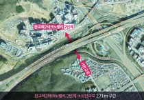[경기티비종합뉴스] 성남시, 서판교 연결도로 사업 주민 공람 실시… 판교 교통 개선 기대
