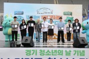 [경기티비종합뉴스] 경기도, ‘나는 경기도 청소년이다’ 7천여 명 함께한 청소년 진로·문화축제