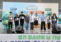 [경기티비종합뉴스] 경기도, ‘나는 경기도 청소년이다’ 7천여 명 함께한 청소년 진로·문화축제
