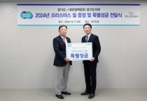 [경기티비종합뉴스] 경기도, 결핵퇴치기금 마련 위한 크리스마스 실 특별성금 전달