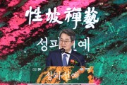 [경기티비종합뉴스] 경기도박물관 개관 30주년 기념 ‘성파선예전’ 개최 김동연 “1년여 준비기간 거쳐 특별전 열어. 많은 분들이 작품 보셨으면”
