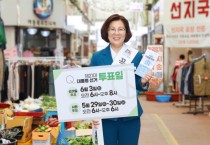 [경기티비종합뉴스] 안성시, 제21대 대통령 선거 투표 참여 독려 캠페인 전개