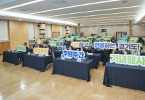 [경기티비종합뉴스] 경기도 젠더폭력통합대응단 출범 1년…상담부터 주거지원까지 5만4천여건 원스톱 지원