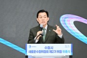 ‘[경기티비종합뉴스] 수원특례시 이재준 시장, 새로운수원위원회’ 2기 출범