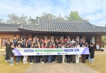 [경기티비종합뉴스] 여주시, 2025년 주민자치위원 역량 강화 교육 실시