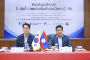 [경기티비종합뉴스] 한경국립대, 라오스 축산 공무원 대상 축산물 안전관리 워크숍 개최