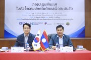 [경기티비종합뉴스] 한경국립대, 라오스 축산 공무원 대상 축산물 안전관리 워크숍 개최