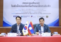 [경기티비종합뉴스] 한경국립대, 라오스 축산 공무원 대상 축산물 안전관리 워크숍 개최