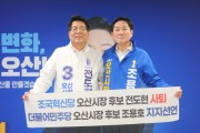 [경기티비종합뉴스] “오직 오산 위해 용단” 전도현 후보의 지지 배경     “자리가 아닌 시민의 삶을 지키는 정치를 위해 물러난다”