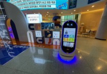 [경기티비종합뉴스] 화성특례시,인공지능 안내 로봇‘화성이’정식 운영... “AI행정서비스 확산에 노력”