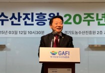 [경기티비종합뉴스] 경기도의회 농정해양위원회 방성환 위원장, 경기도농수산진흥원 설립 20주년 기념행사 참석