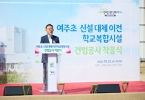 [경기티비종합뉴스] 여주시, 여주역세권에 교육·체육·문화를 아우르는 학교복합시설 착공