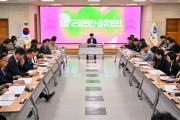 [경기티비종합뉴스] 오광석 양평군수 권한대행, “행정 공백 없는 군정 운영과 민생 안정에 총력”