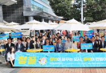 [경기티비종합뉴스] ‘제4회 평택시 청년의 날’ 성황, 청년친화도시 도약 선포