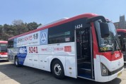 [경기티비종합뉴스] 용인특례시경기도공공버스 ‘9241번’, 4월 15일 정식 개통
