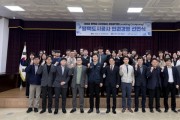 [경기티비종합뉴스] 평택도시공사 한병수 사장, ‘PUC 인권경영 선언식’ 개최…노사 공동 실천 의지 강화