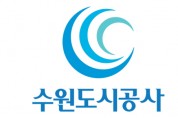 [경기티비종합뉴스] 수원도시공사 이영인 사장,  ESG 경영을 선도하는 수원도시공사,  델타플렉스 재직자우선주차장 ‘부정 사용 전수조사’ 실시