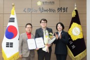 [경기티종합뉴스] 광주시의회 허경행의장, 3월 칭찬공무원 김진성 팀장 선정
