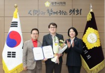 [경기티종합뉴스] 광주시의회 허경행의장, 3월 칭찬공무원 김진성 팀장 선정
