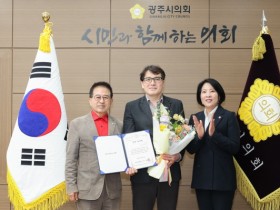 [경기티종합뉴스] 광주시의회 허경행의장, 3월 칭찬공무원 김진성 팀장 선정