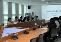 [경기티비종합뉴스] 용인특례시 주택정책과, 부서별 상이한 건축행정 기준 통일한다