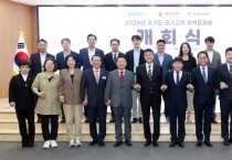 [경기티비종합뉴스] 경기도, 도의회·교육청과 하반기 정책토론회 31차례 연다