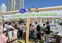 [경기티비종합뉴스] 화성특례시, 우리 동네에 평화가 찾아옵니다” 동탄호수공원에서 ｢동탄에 평화온:담｣ 개최