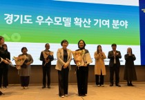 [경기티비종합뉴스] 시흥시, 거모종합사회복지관,  ‘노인맞춤돌봄서비스 경기도 우수모델 확산 기여’ 우수기관 선정