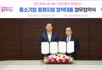 [경기티비종합뉴스] 용인특례시, 중소기업 동행지원 협약대출 이자 지원 확대