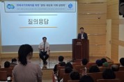 [경기티비종합뉴스] 경기주택도시공사GH, 전세사기 피해자 대상‘경매 설명회’개최... 실질적 권리 보호 지원