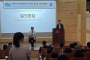 [경기티비종합뉴스] 경기주택도시공사GH, 전세사기 피해자 대상‘경매 설명회’개최... 실질적 권리 보호 지원