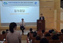 [경기티비종합뉴스] 경기주택도시공사GH, 전세사기 피해자 대상‘경매 설명회’개최... 실질적 권리 보호 지원