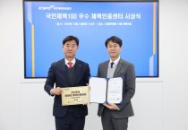 [경기티비종합뉴스] 화성도시공사 한병홍 사장, 화성체력인증센터 국민체력100 성과평가 ‘전국 우수센터’ 선정