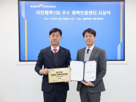 [경기티비종합뉴스] 화성도시공사 한병홍 사장, 화성체력인증센터 국민체력100 성과평가 ‘전국 우수센터’ 선정