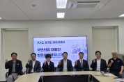 [경기티비종합뉴스] 경기도의회 국민의힘, 경기도 AI데이터센터 현장 방문!