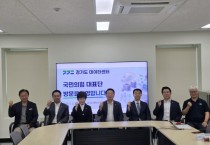 [경기티비종합뉴스] 경기도의회 국민의힘, 경기도 AI데이터센터 현장 방문!