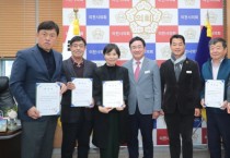 [경기티비종합뉴스] 이천시의회, 윤리심사자문위원회 위촉식 개최